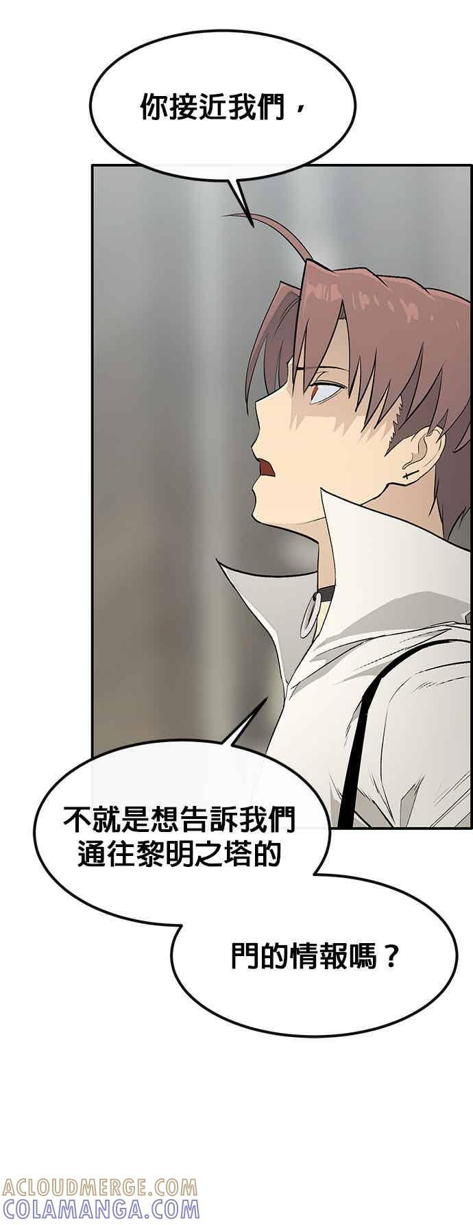 [第三季] 第34话 第55页