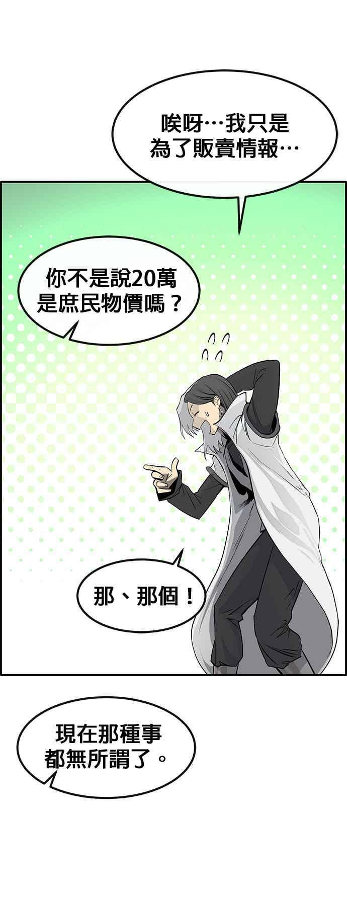 [第三季] 第34话 第56页
