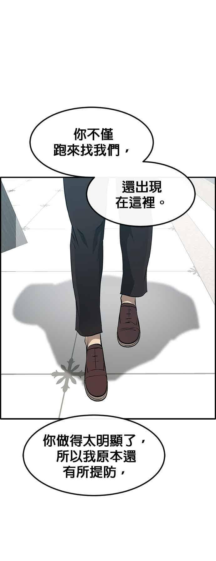 [第三季] 第34话 第57页