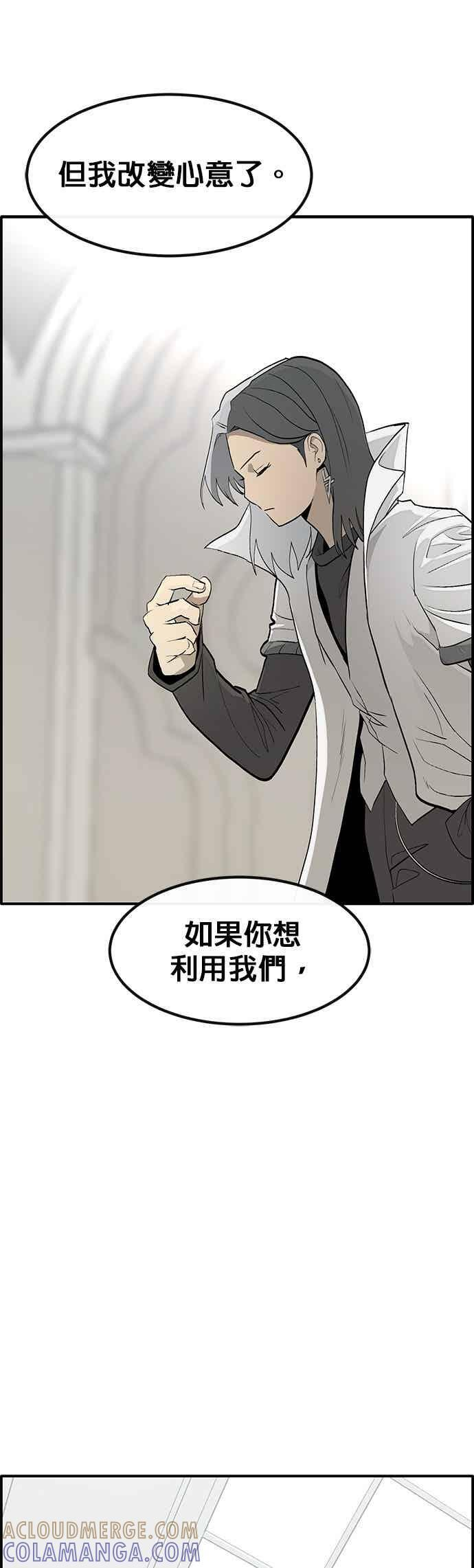 [第三季] 第34话 第58页