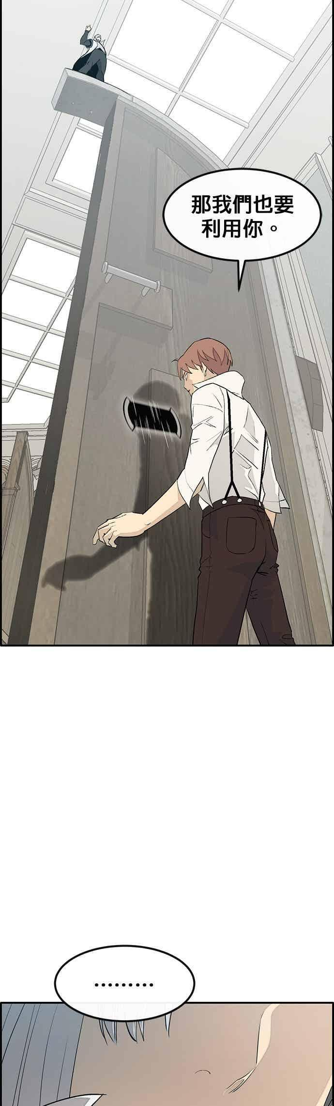 [第三季] 第34话 第59页