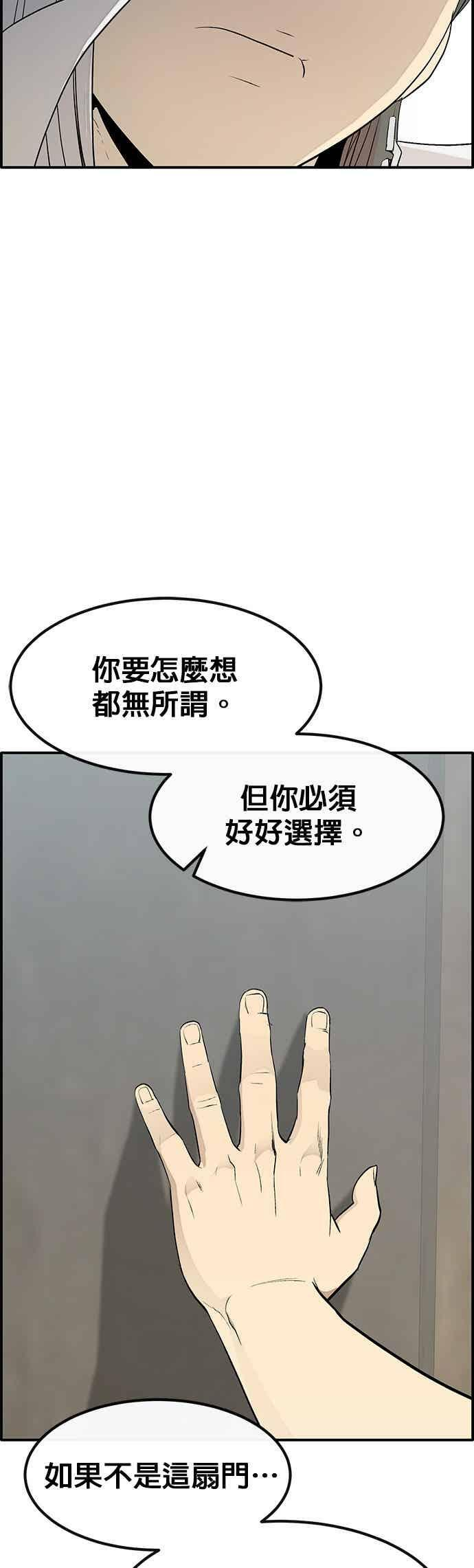 [第三季] 第34话 第60页