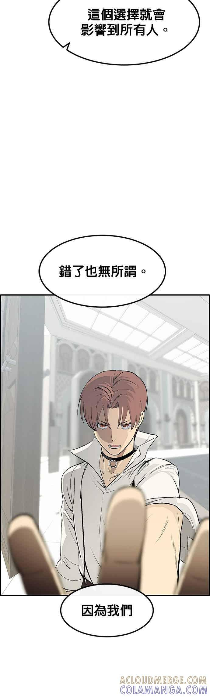 [第三季] 第34话 第61页