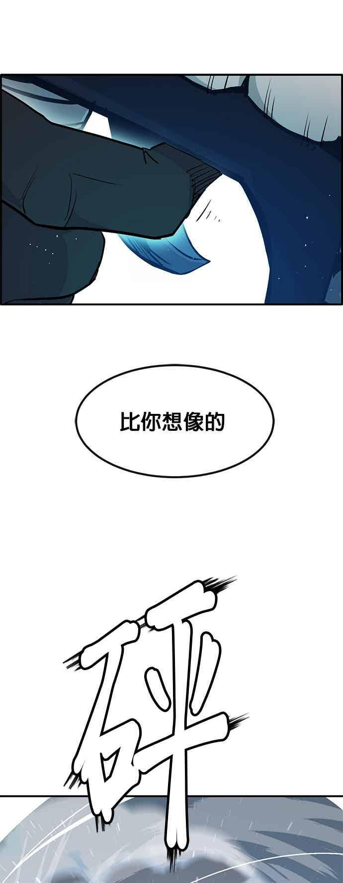 [第三季] 第34话 第62页