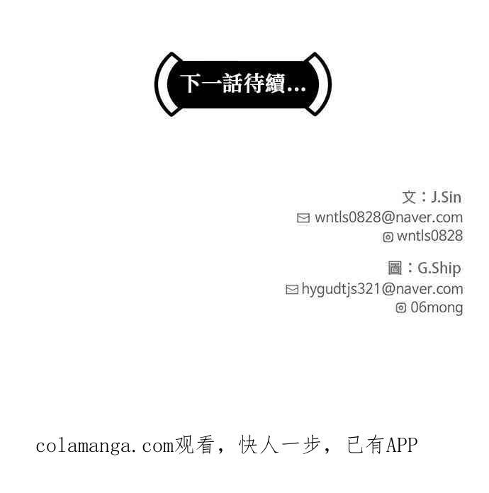 [第三季] 第34话 第71页