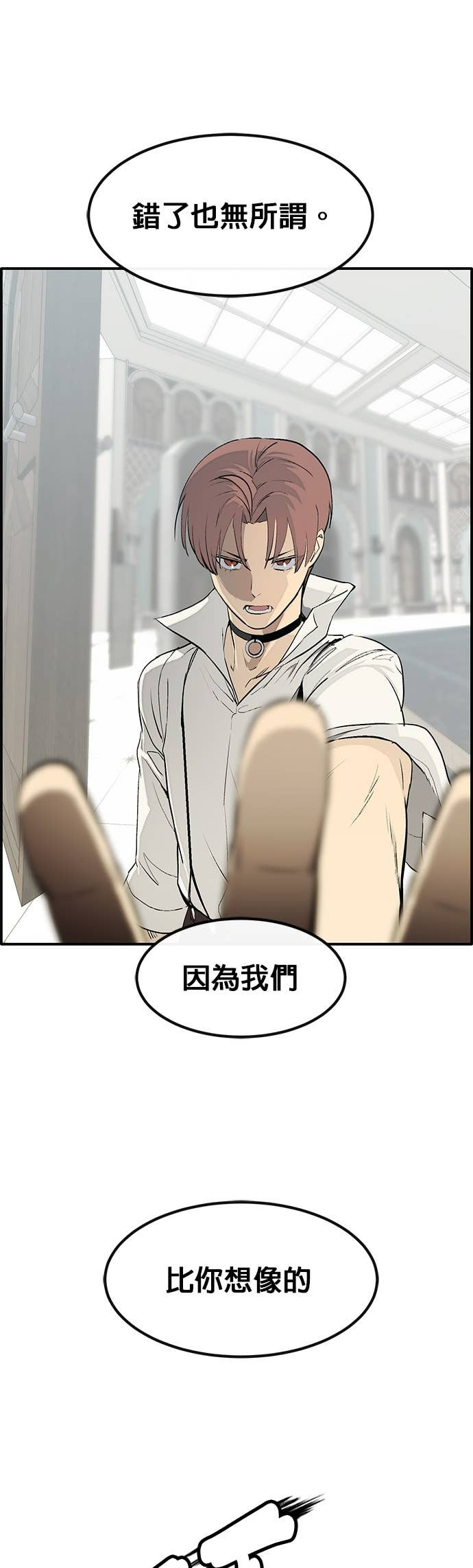 [第三季] 第35话 第1页