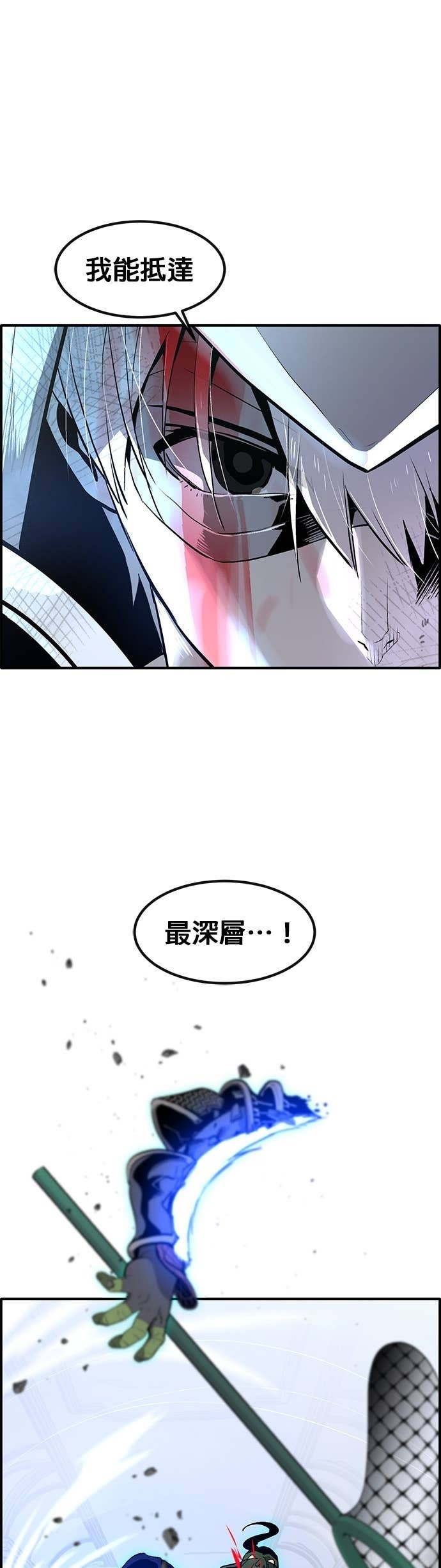 [第三季] 第35话 第7页