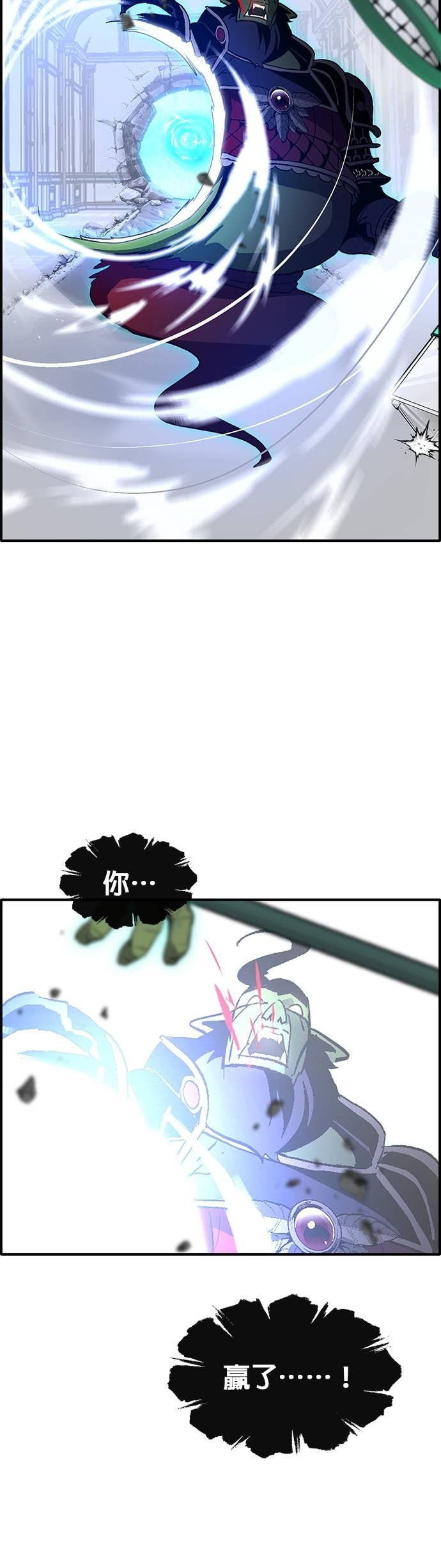 [第三季] 第35话 第8页