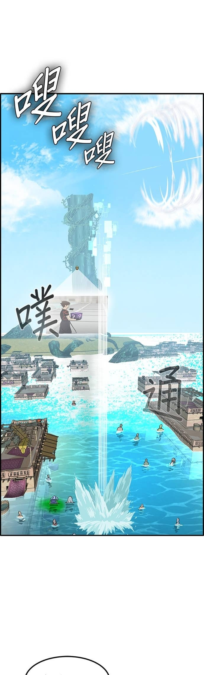 [第三季] 第35话 第11页
