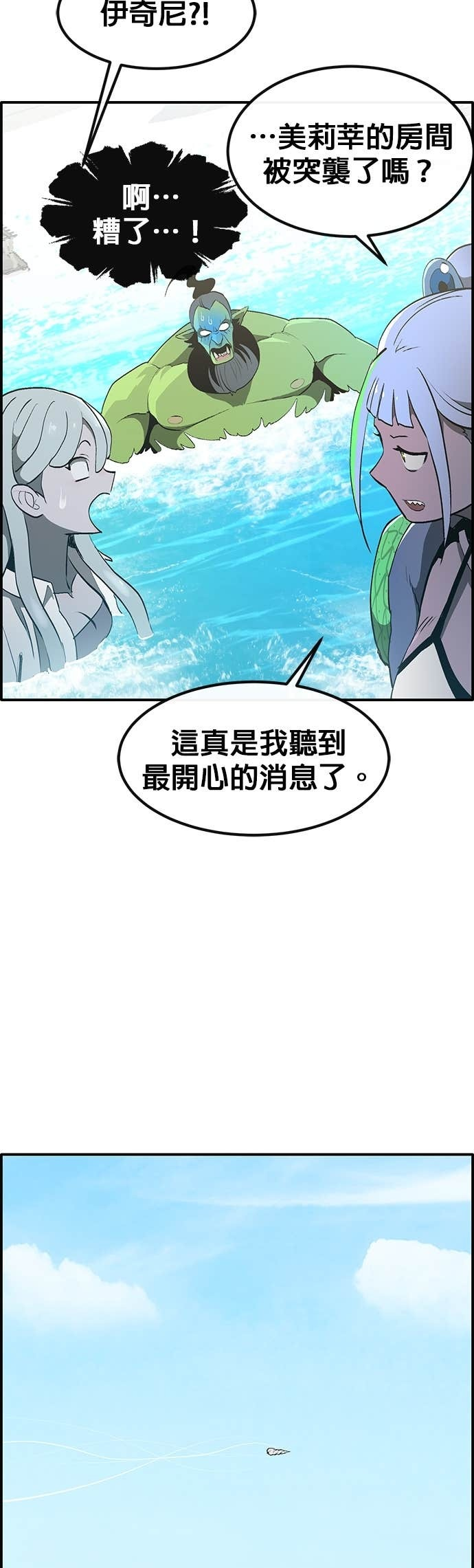 [第三季] 第35话 第12页
