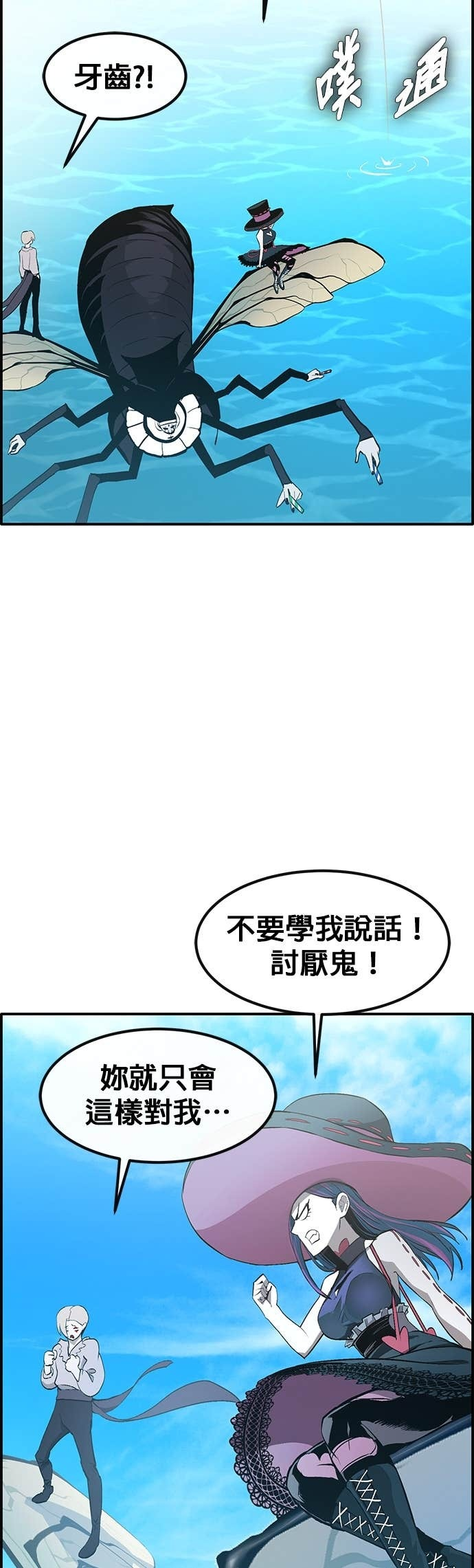 [第三季] 第35话 第14页