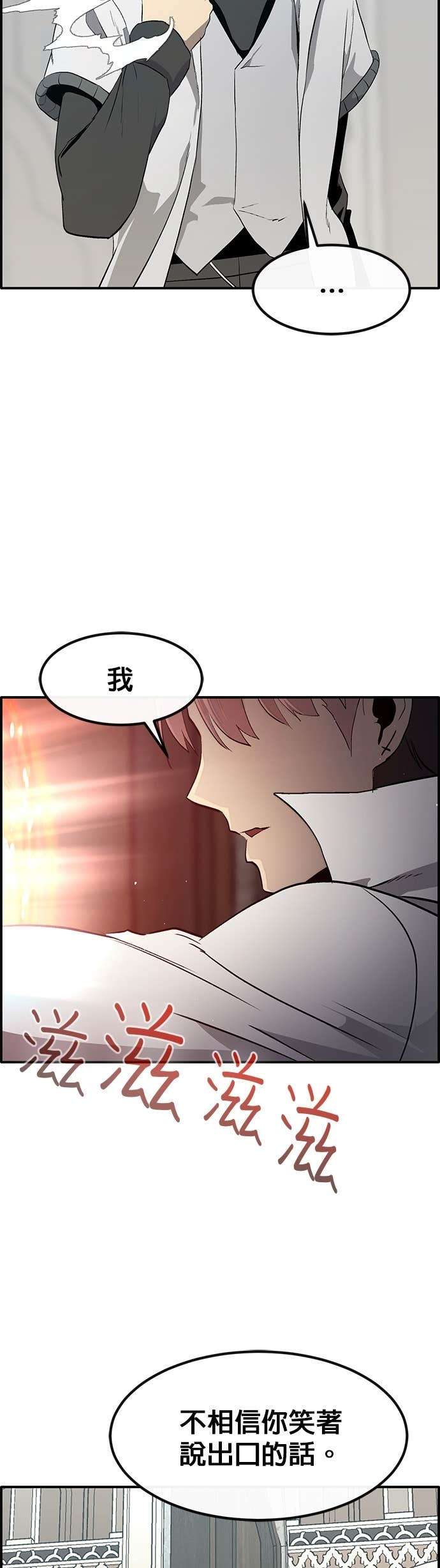 [第三季] 第35话 第19页