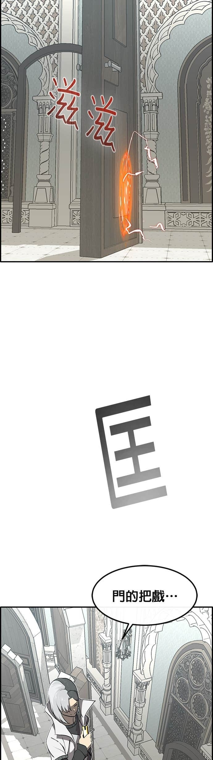[第三季] 第35话 第20页