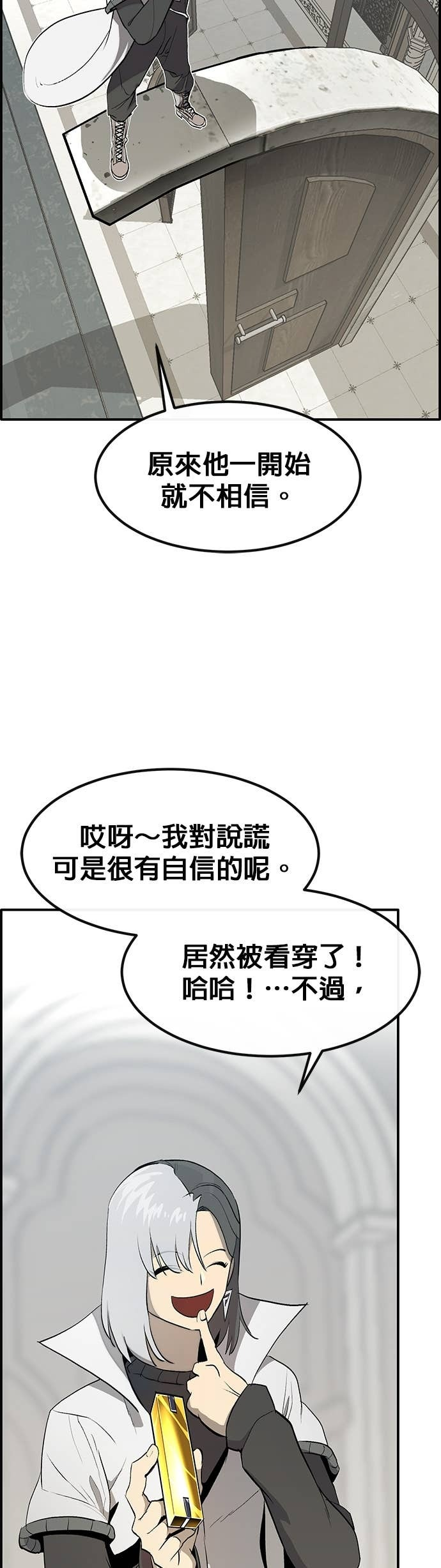 [第三季] 第35话 第21页