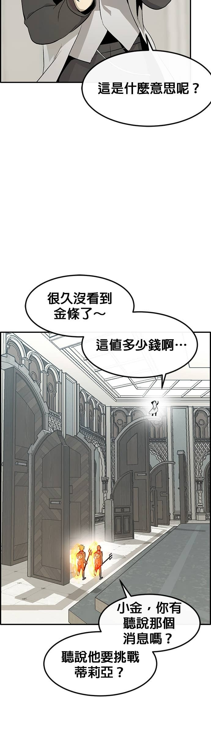 [第三季] 第35话 第22页