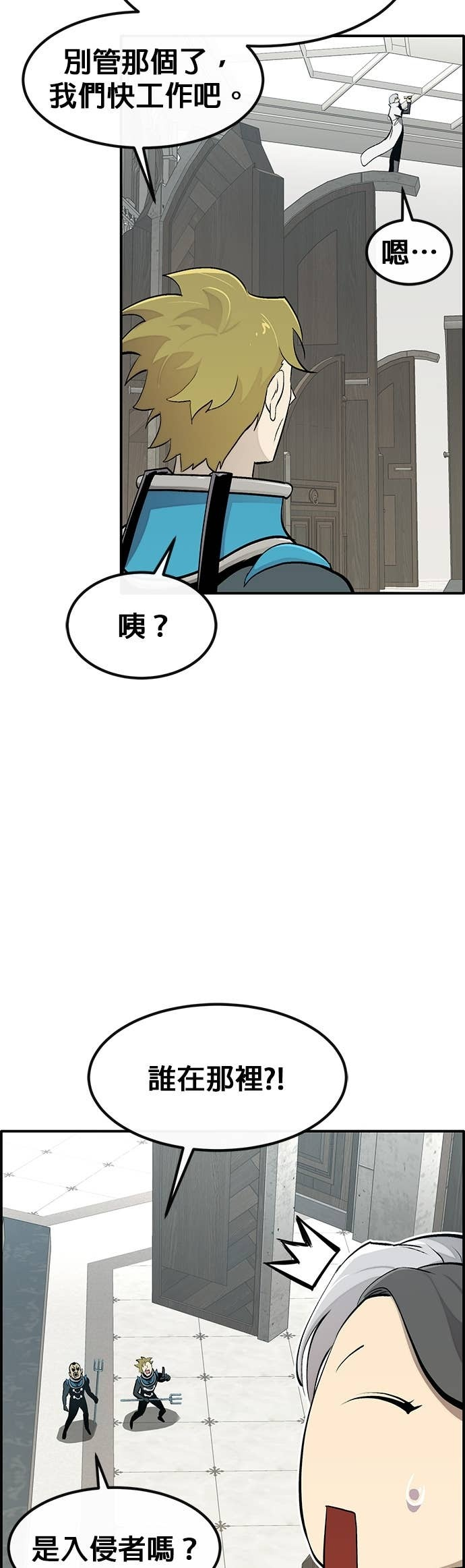 [第三季] 第35话 第24页