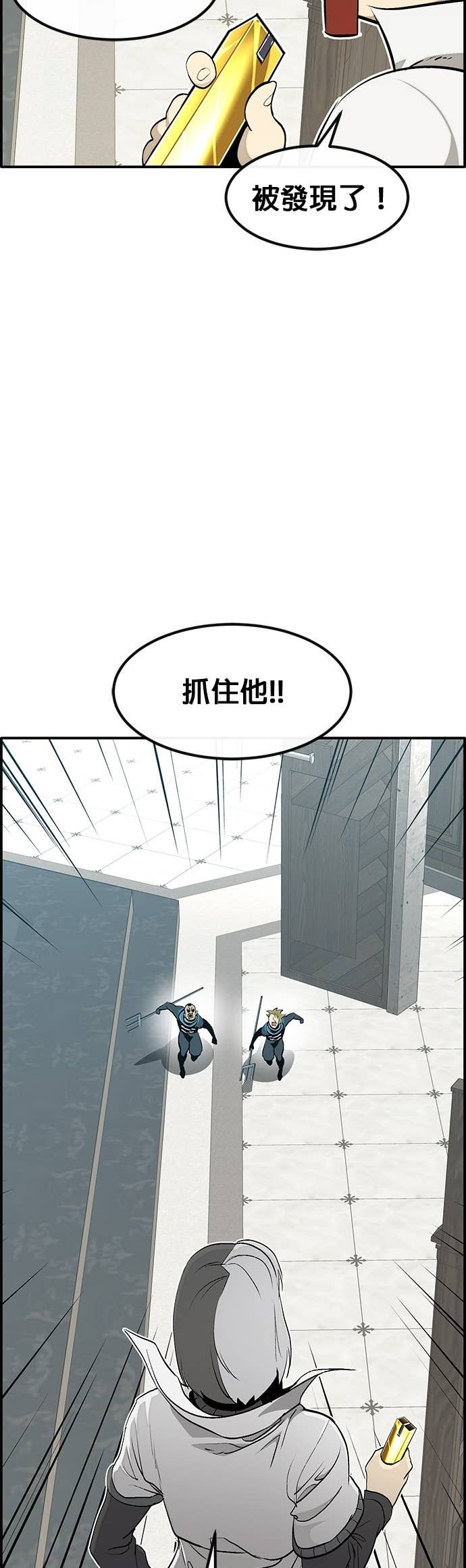 [第三季] 第35话 第25页