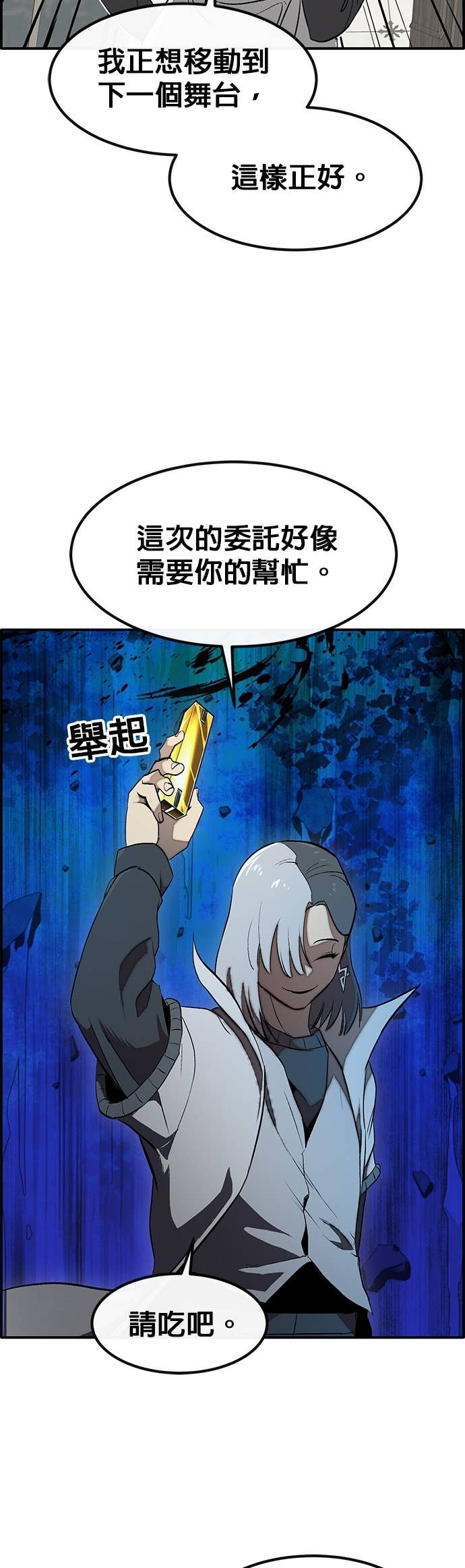 [第三季] 第35话 第26页