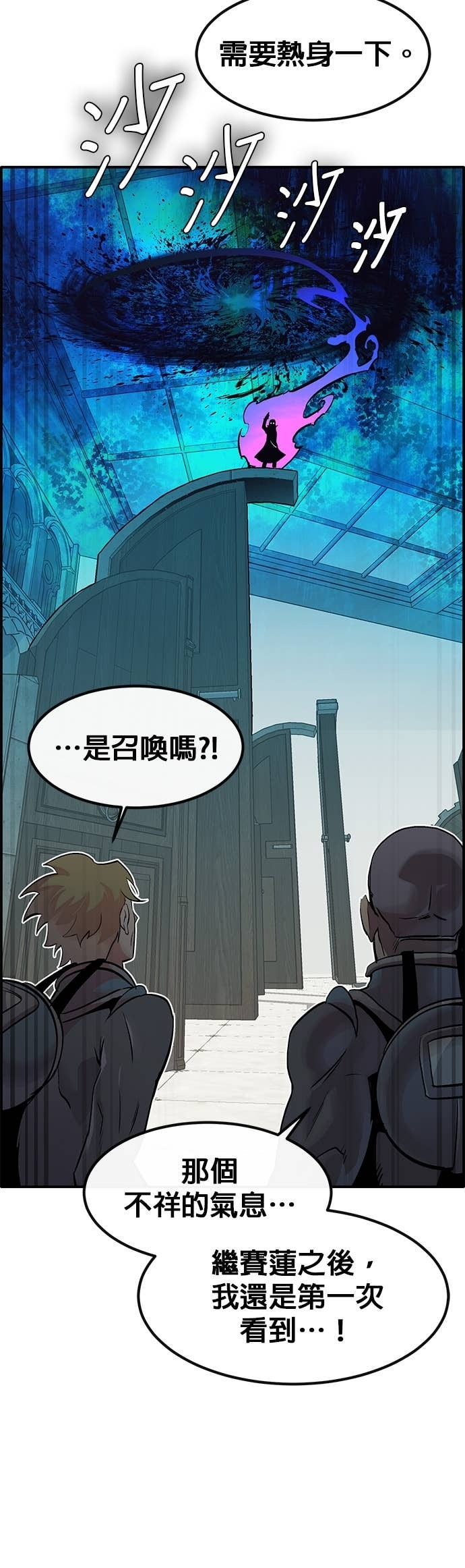 [第三季] 第35话 第27页
