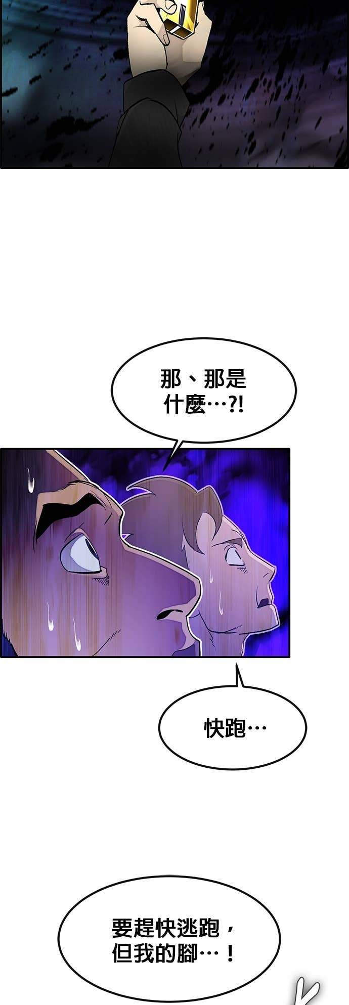 [第三季] 第35话 第29页