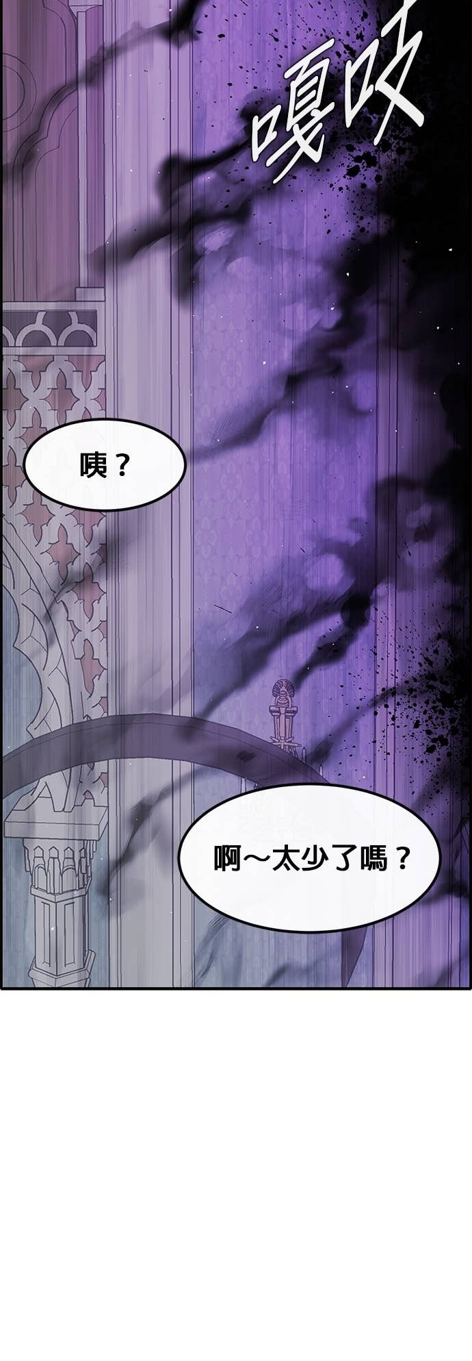 [第三季] 第35话 第31页
