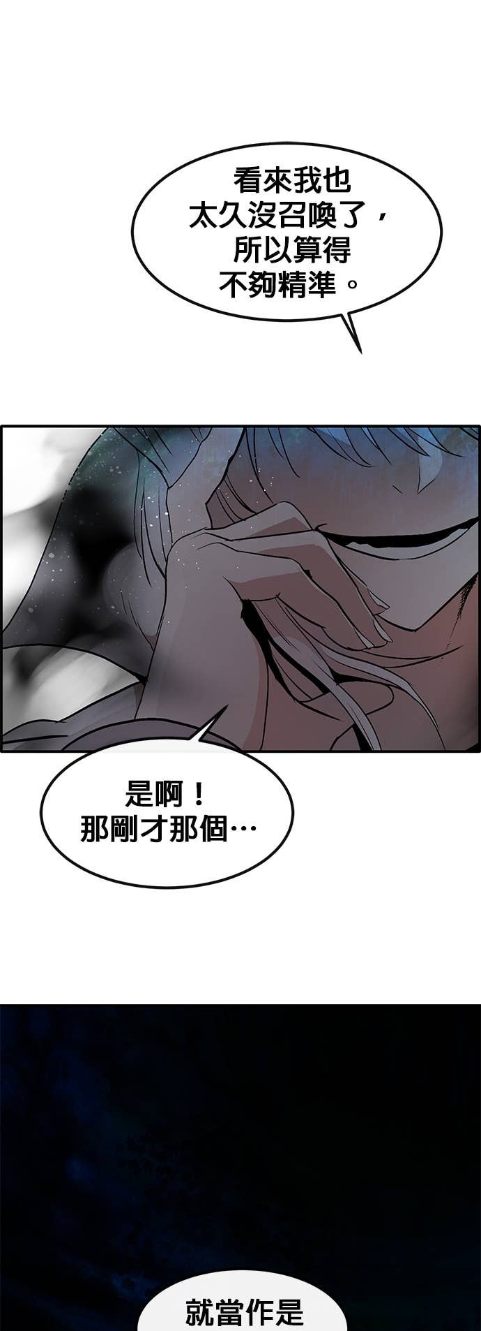 [第三季] 第35话 第32页