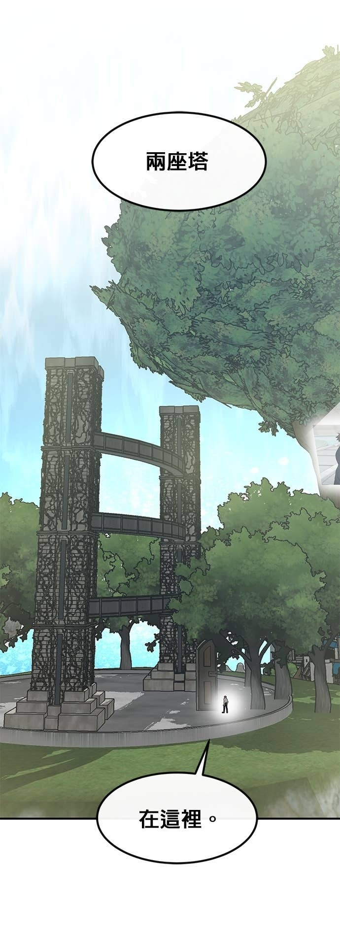 [第三季] 第35话 第35页