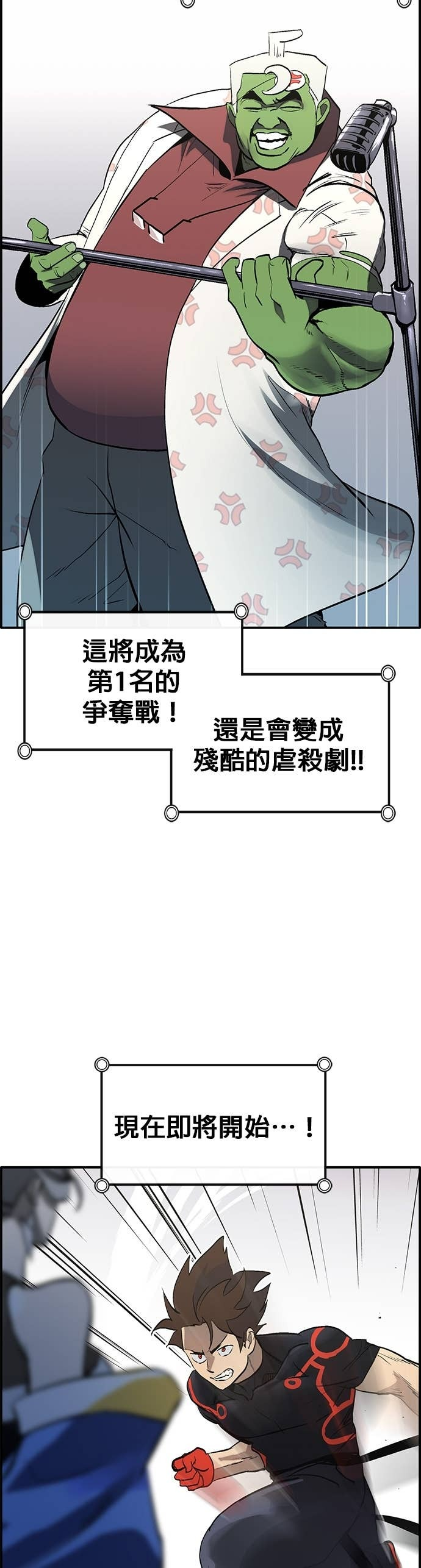 [第三季] 第35话 第38页