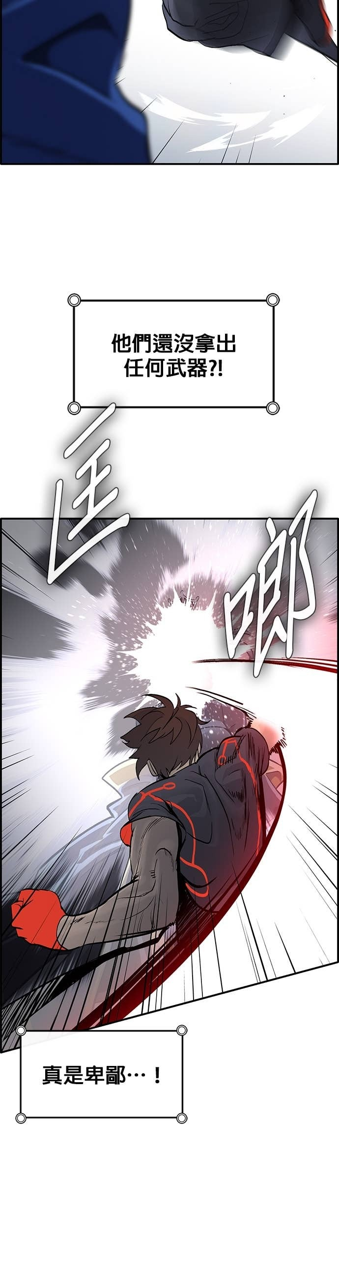 [第三季] 第35话 第39页