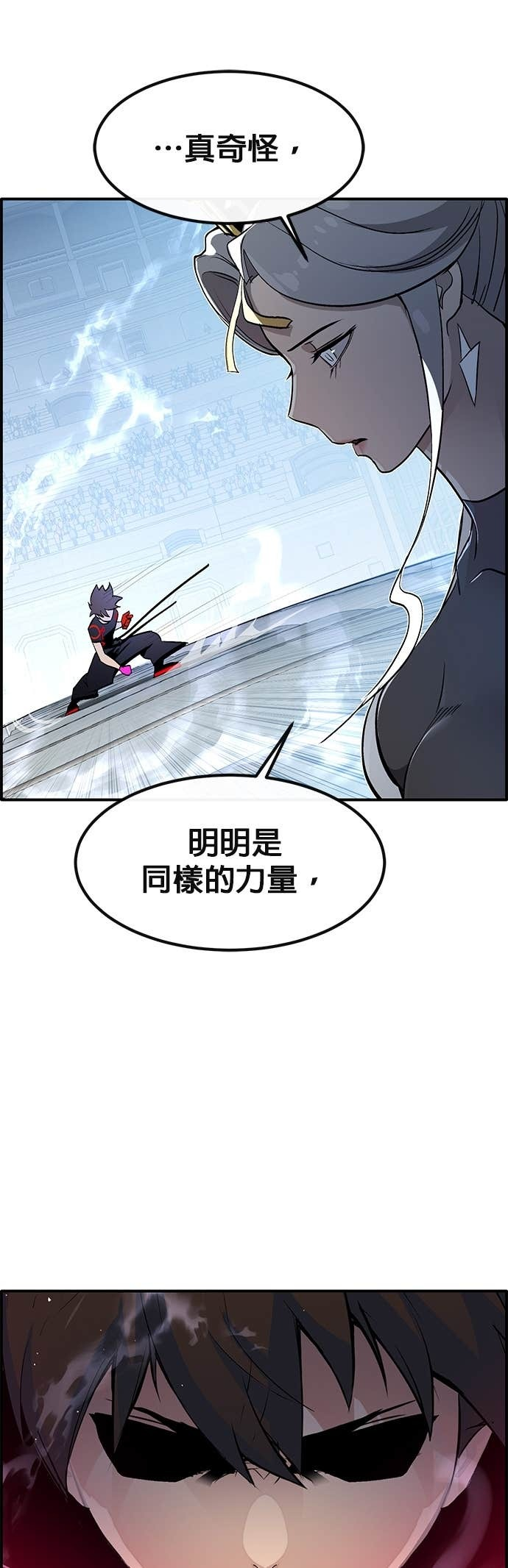 [第三季] 第35话 第50页