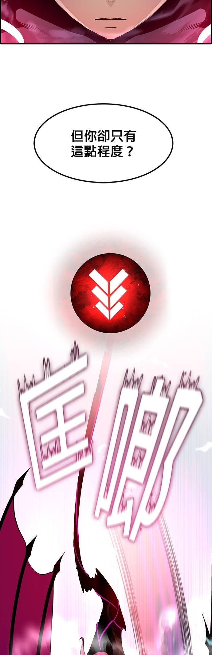 [第三季] 第35话 第51页