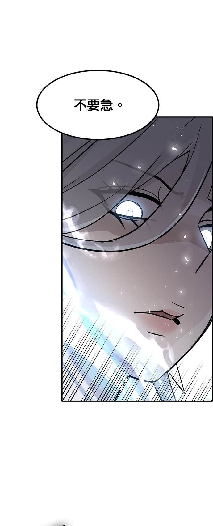 [第三季] 第35话 第54页