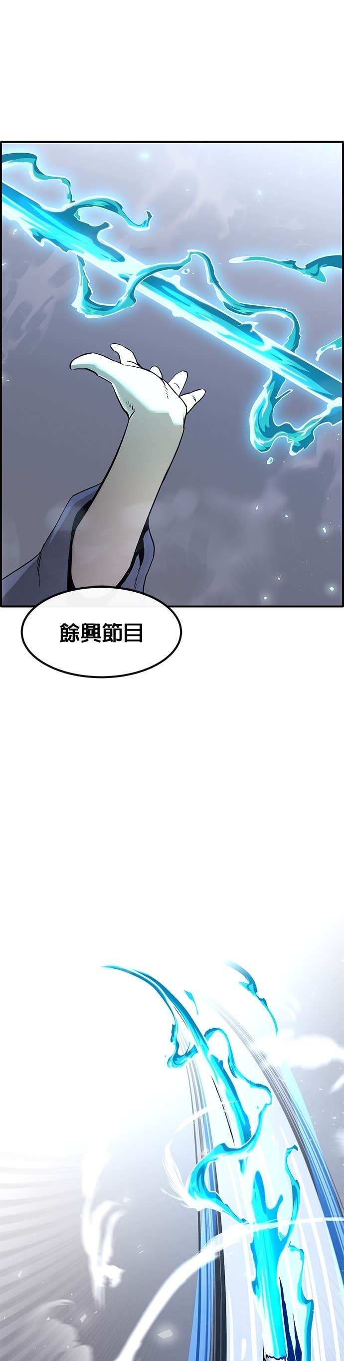 [第三季] 第36话 第2页