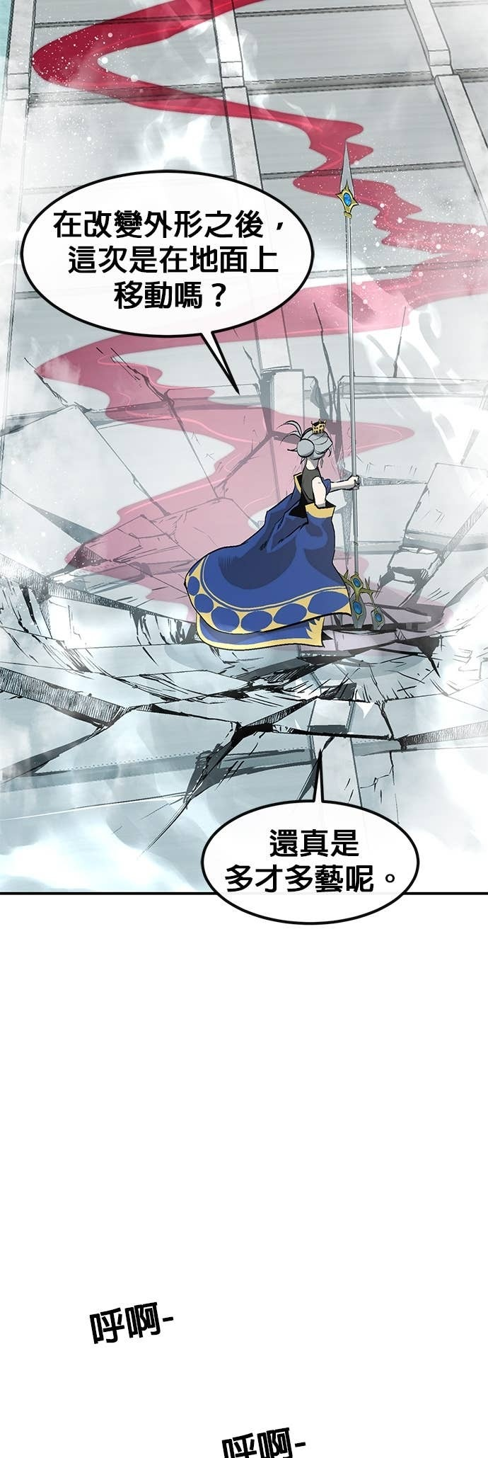 [第三季] 第36话 第10页