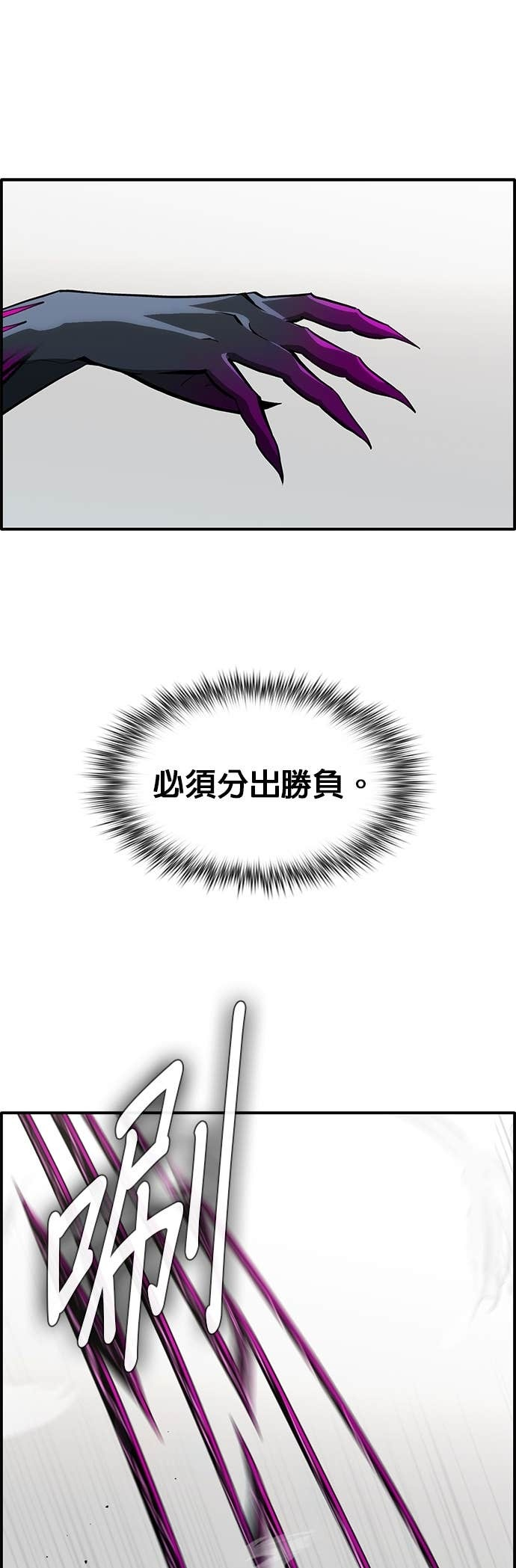 [第三季] 第36话 第12页