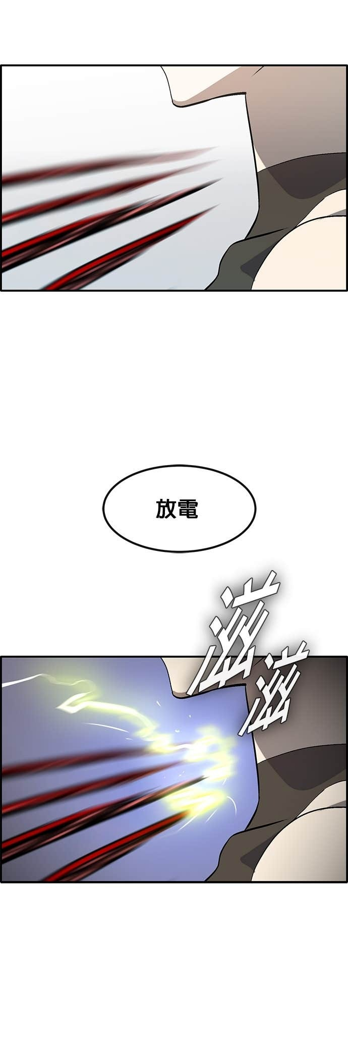 [第三季] 第36话 第14页