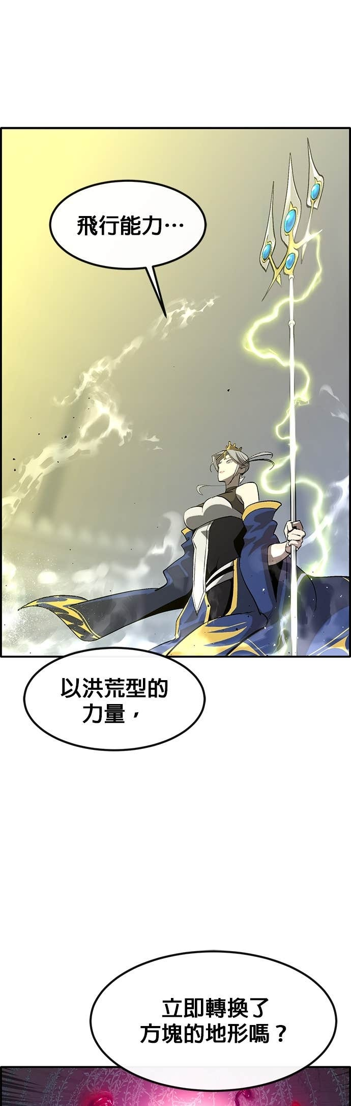 [第三季] 第36话 第19页