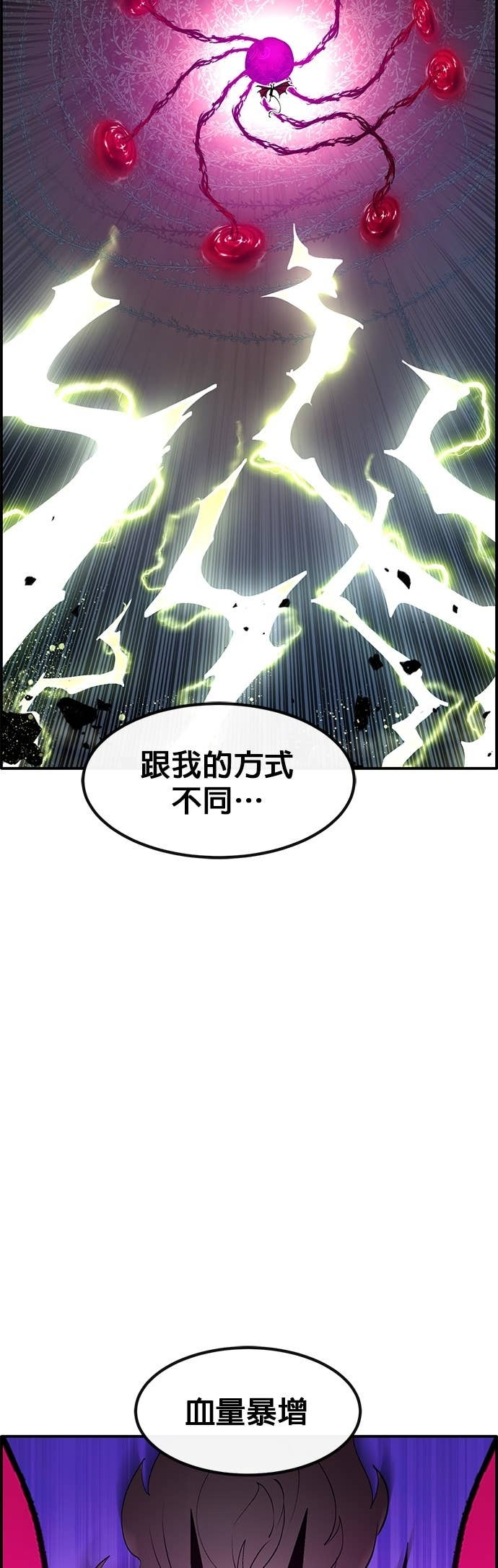 [第三季] 第36话 第20页