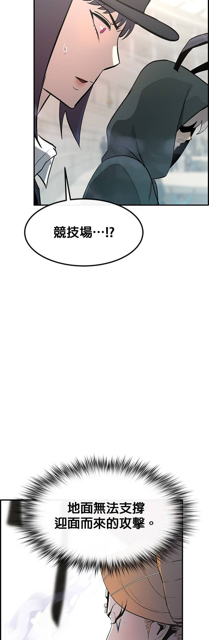 [第三季] 第36话 第27页
