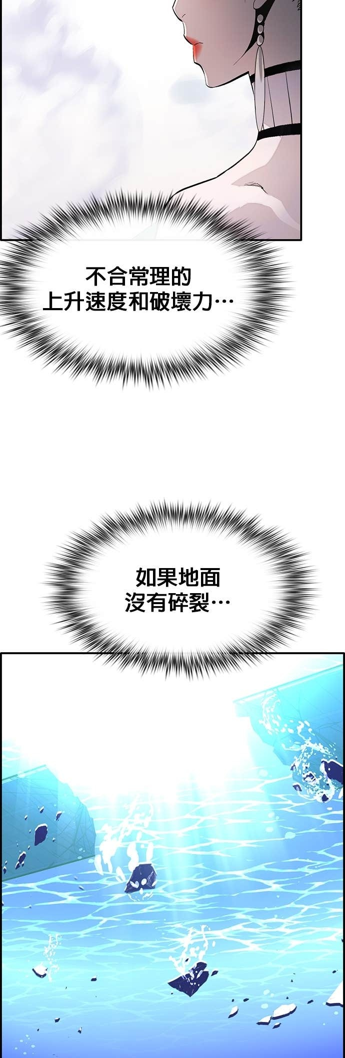 [第三季] 第36话 第28页