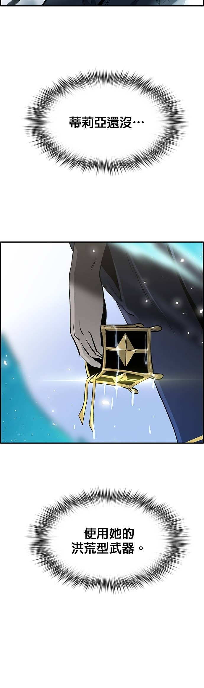[第三季] 第36话 第33页