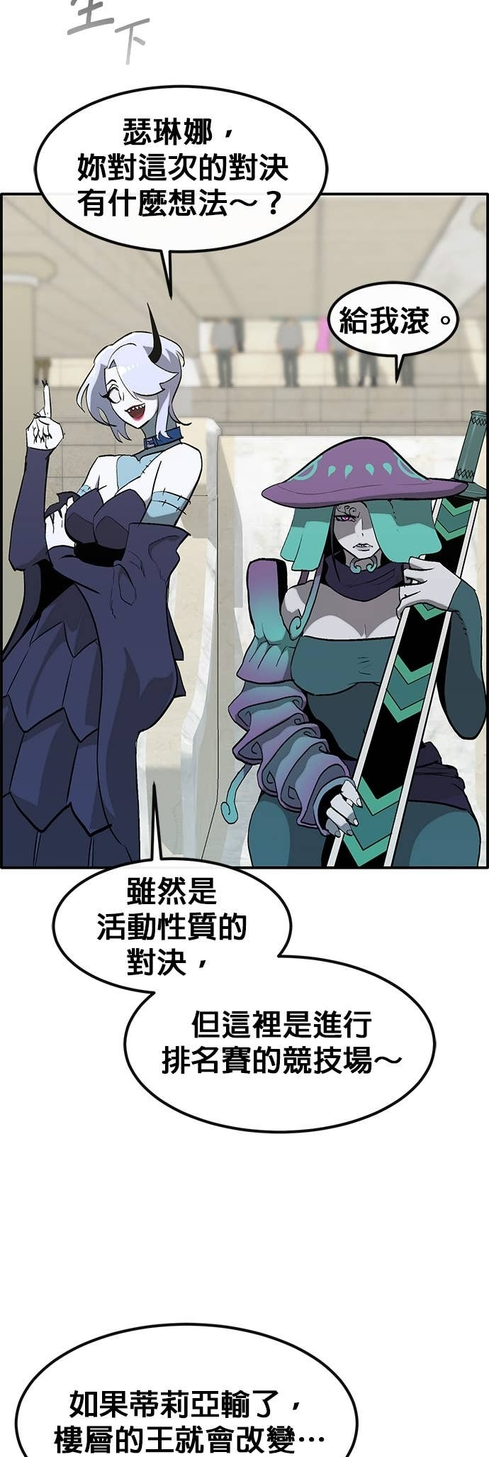 [第三季] 第36话 第36页