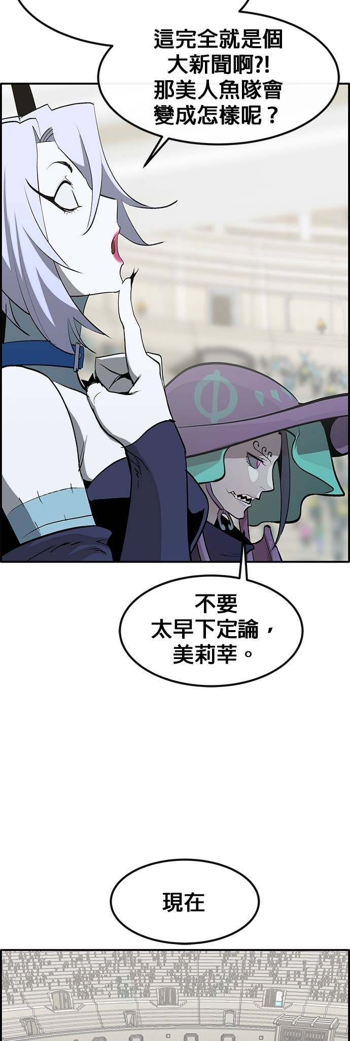 [第三季] 第36话 第37页