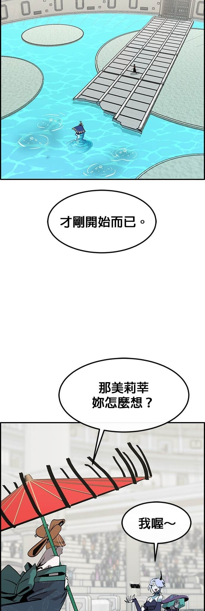 [第三季] 第36话 第38页
