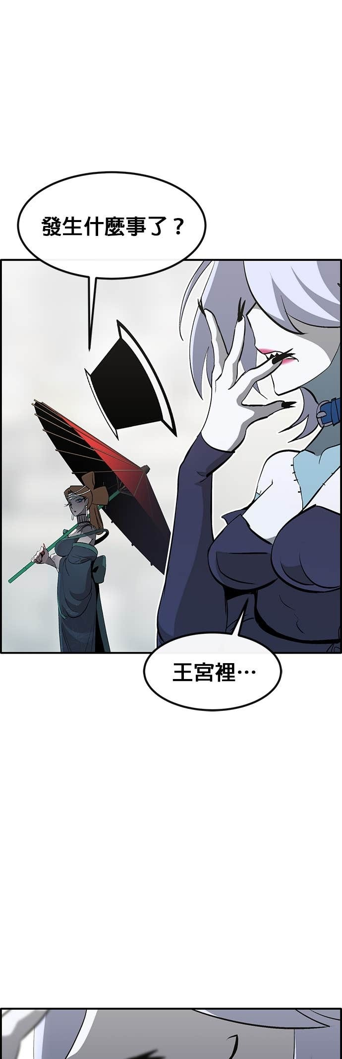 [第三季] 第36话 第40页