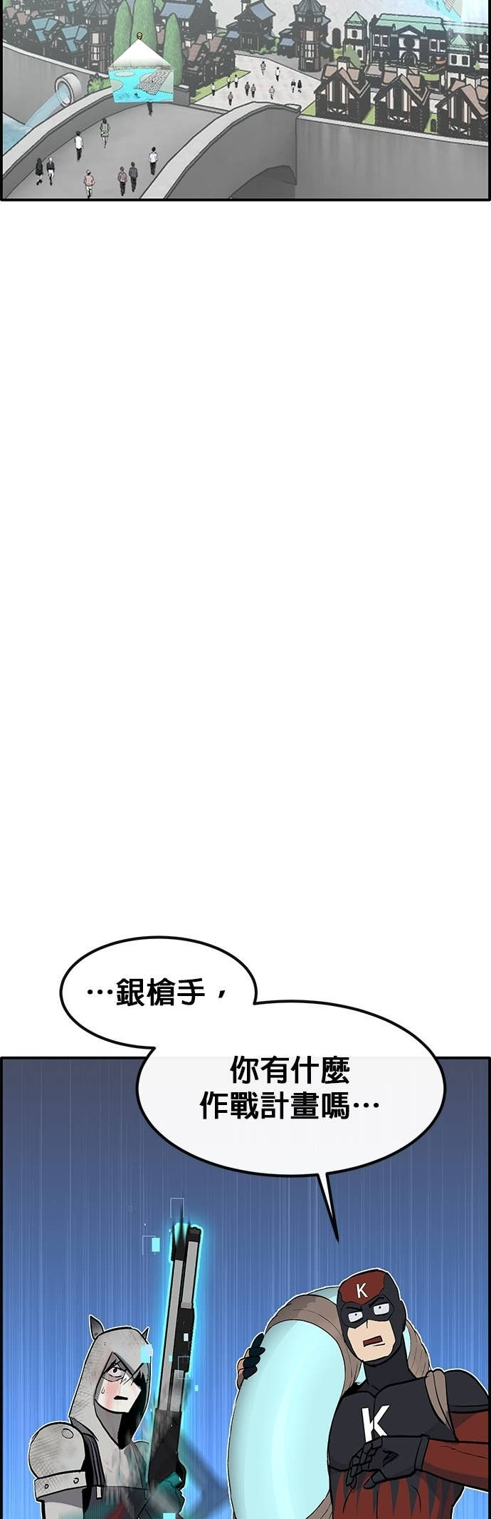 [第三季] 第36话 第42页