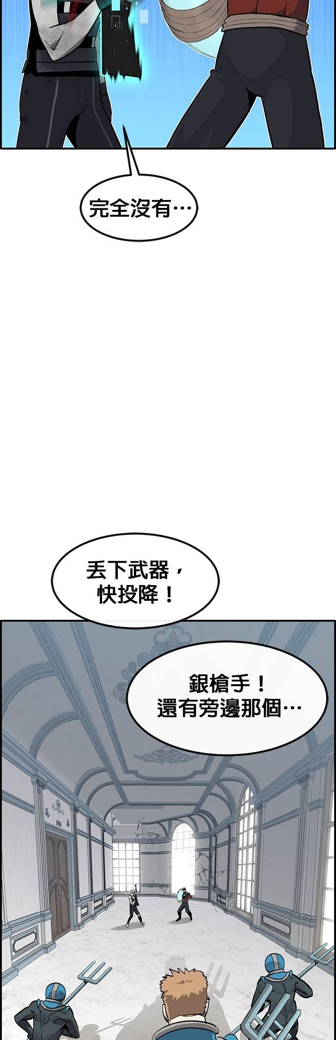 [第三季] 第36话 第43页