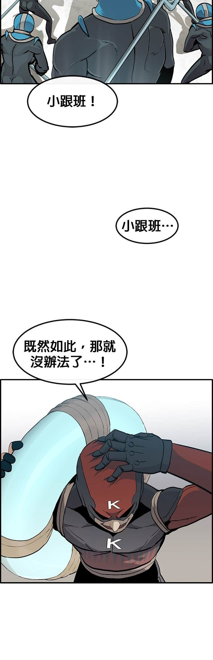 [第三季] 第36话 第44页