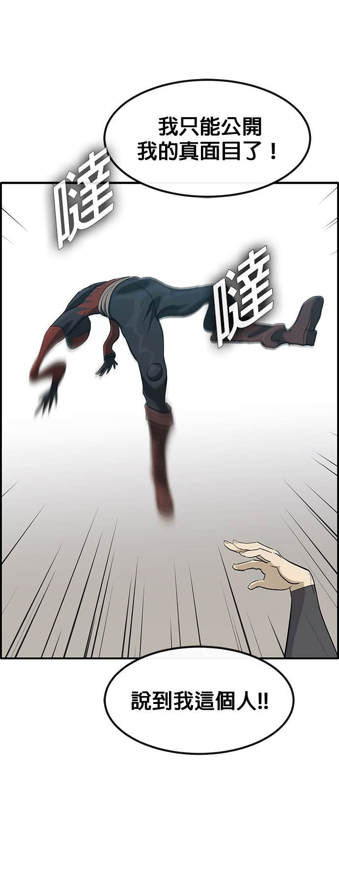 [第三季] 第36话 第45页