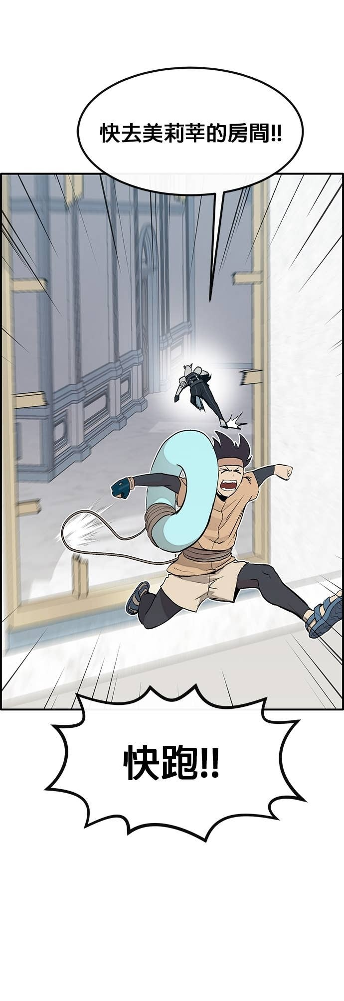 [第三季] 第36话 第50页